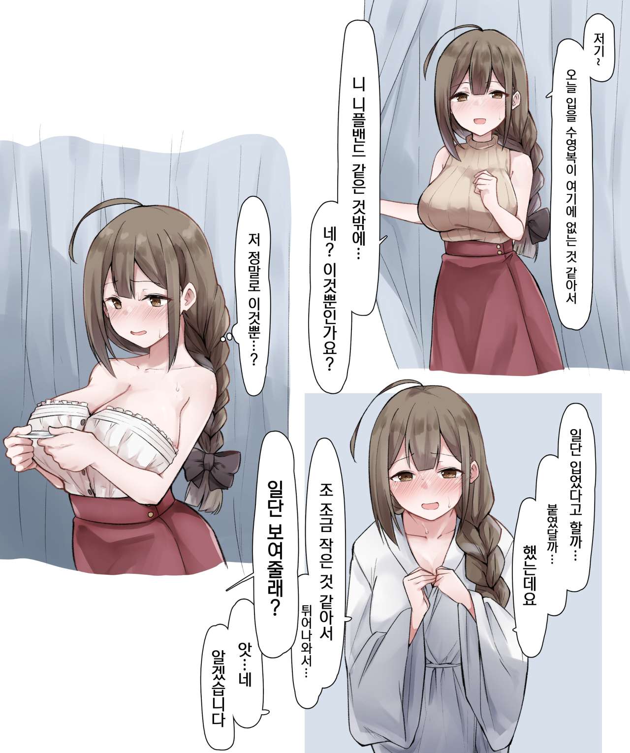 Maebari dake de Gravure Satsuei Suru Chiyuki-san page 1 full