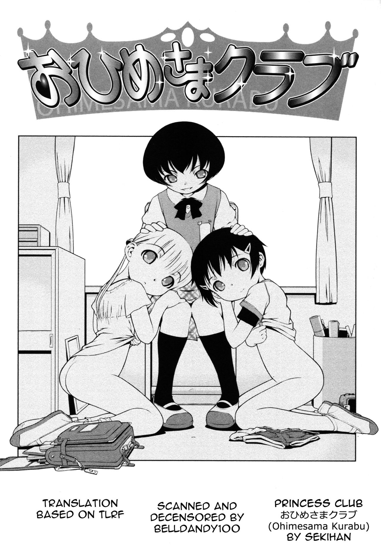 Ohime-sama Club | Princess Club page 2 full