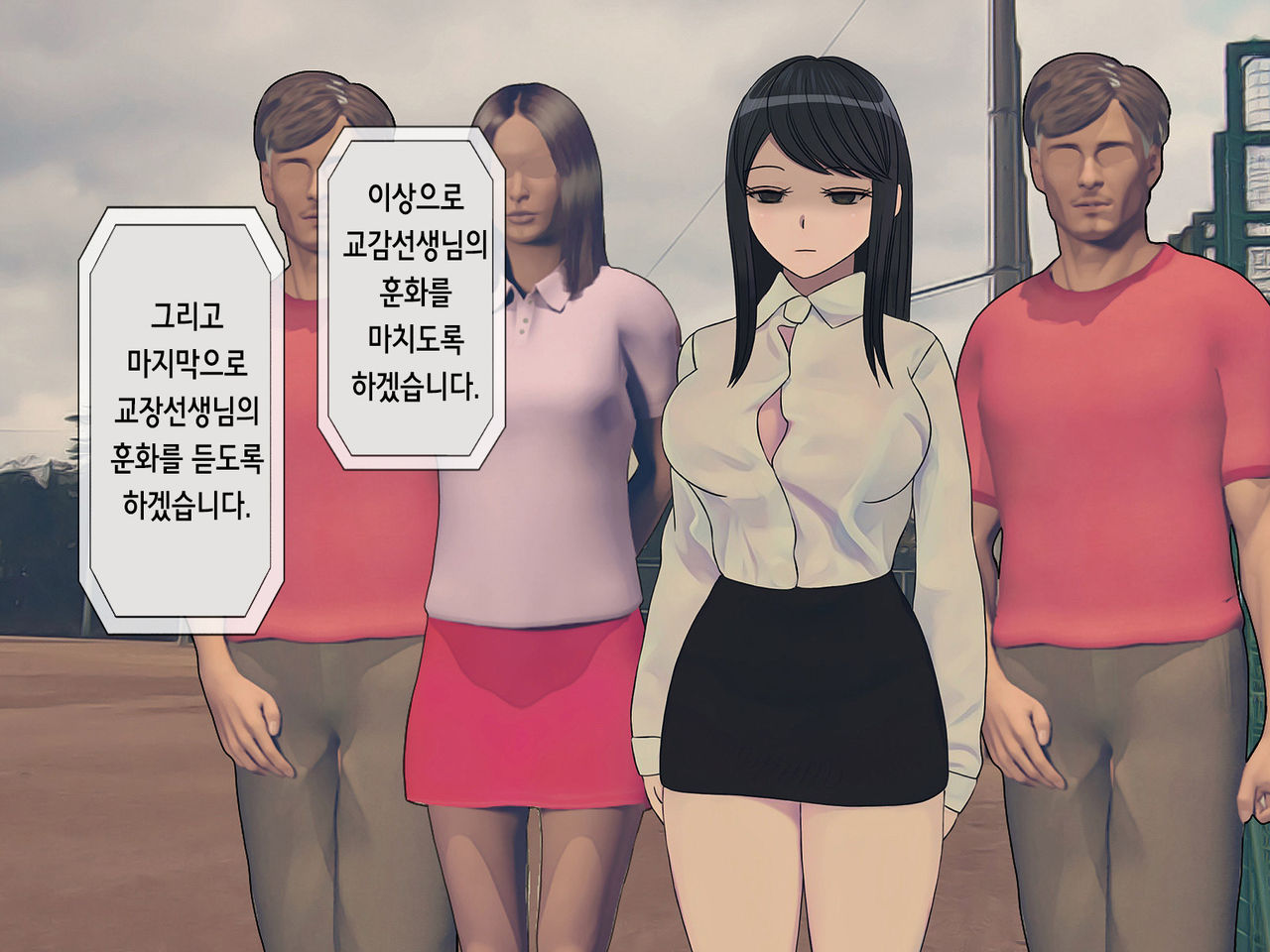Sakusei Gakkyuu  ~Seikaku Saiaku no Joshi shika Inai Gakkou de Seiteki Ijime Seikatsu~ | 착정학급 ~성격 최악의 여자밖에 없는 학교에서 성적 왕따 생활~ 5 page 9 full