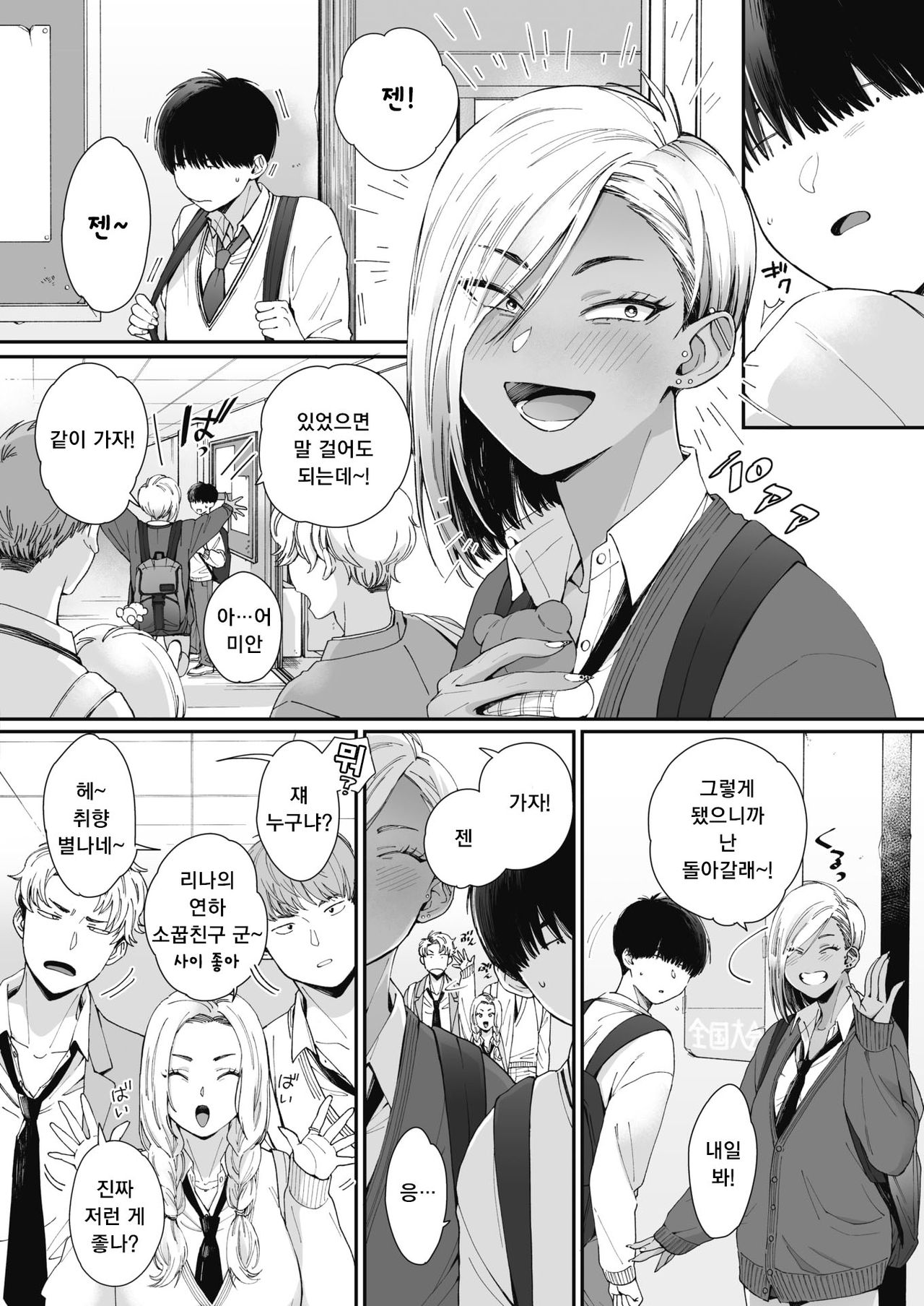 Teddy Steady page 2 full