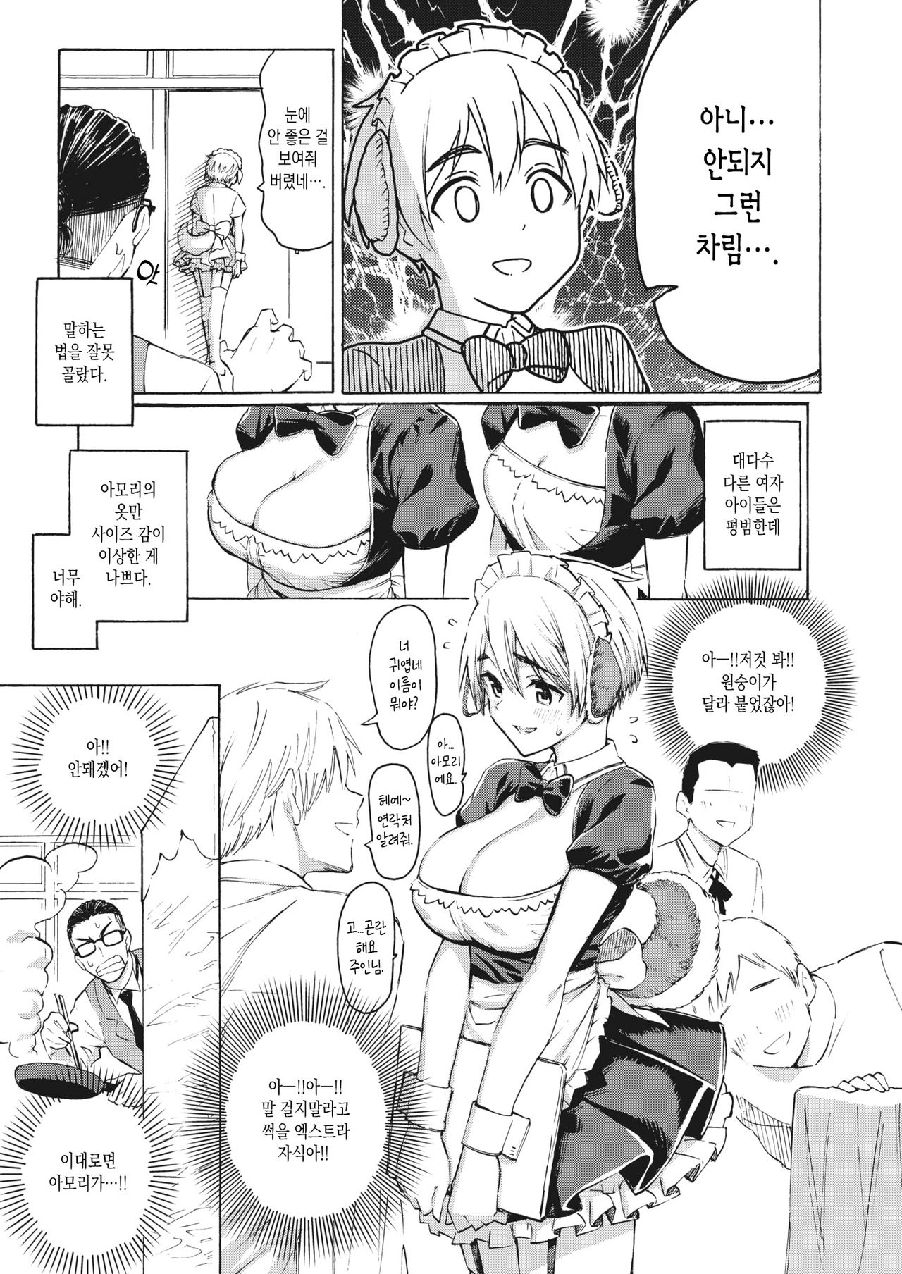Hello, My dog page 4 full
