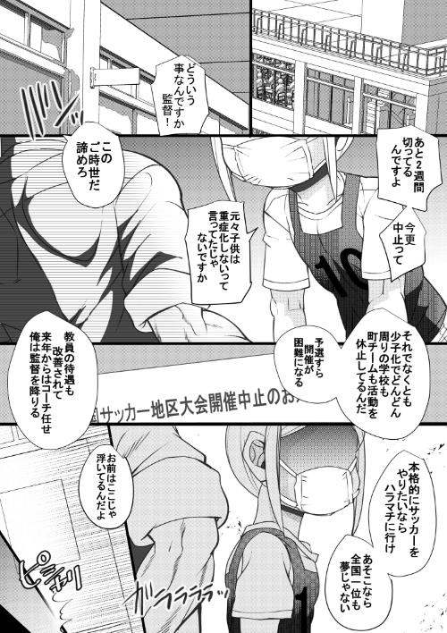 Haramachi Shucchoujo - Haramachi Branch Office 9 page 3 full