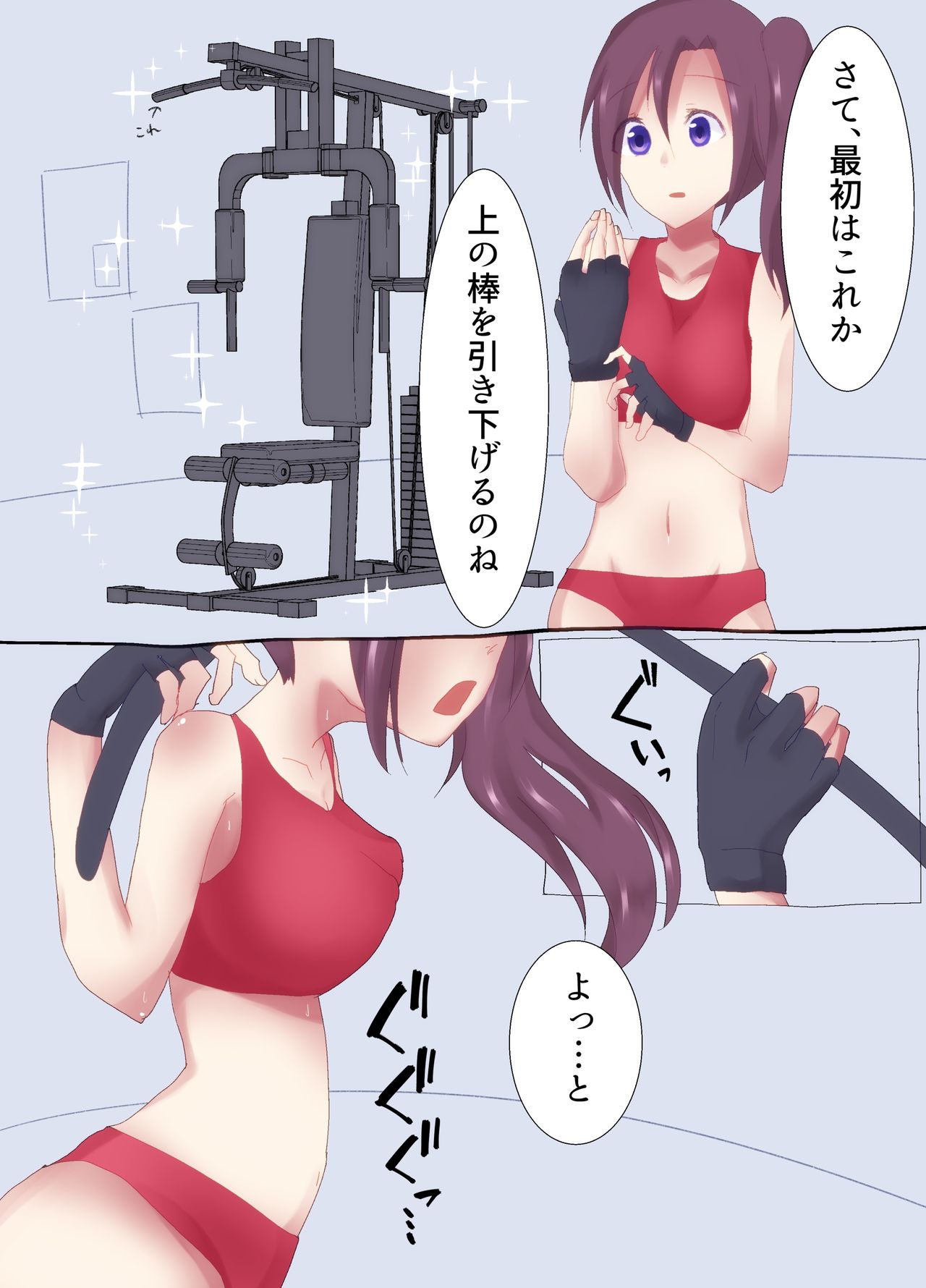 Kusuguri Tokkun de Diet!? page 4 full