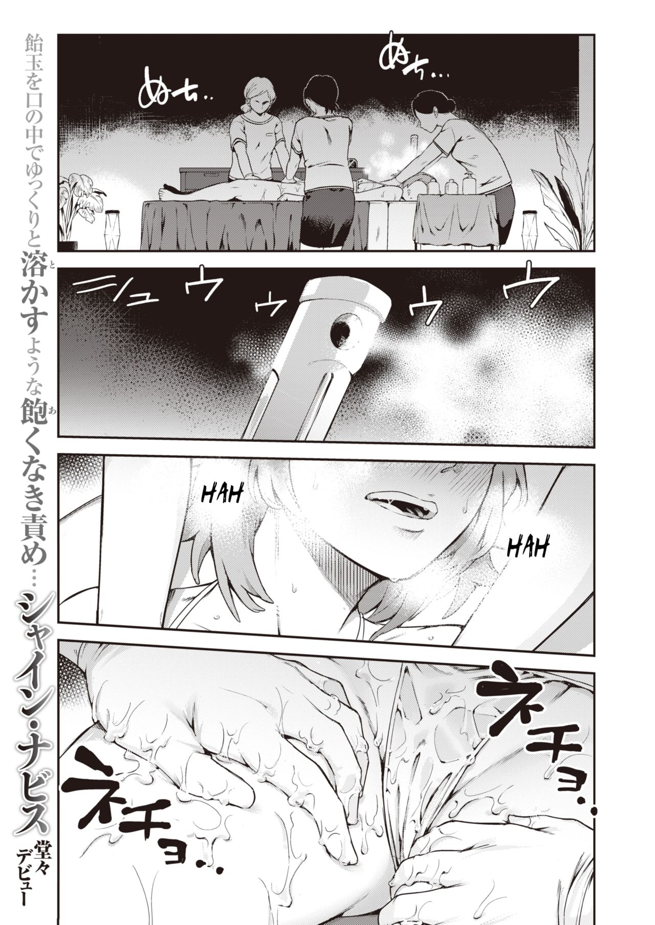 Inbou Kyousei Kairaku Esute Zenpen | Underground Forced Pleasure Salon Part 1 page 1 full