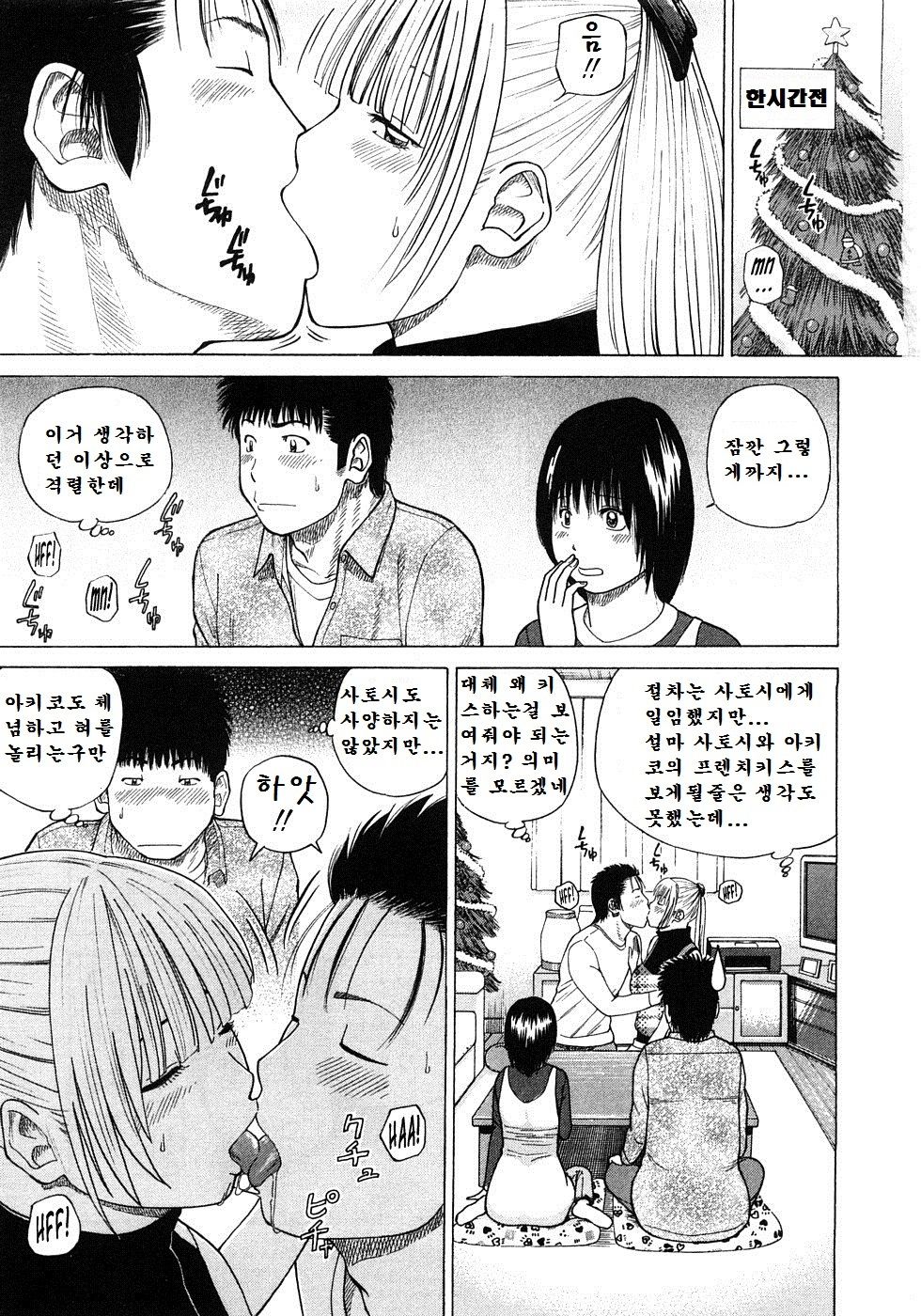 29sai Inyoku Tsuma | 29세 음욕 유부녀 page 8 full