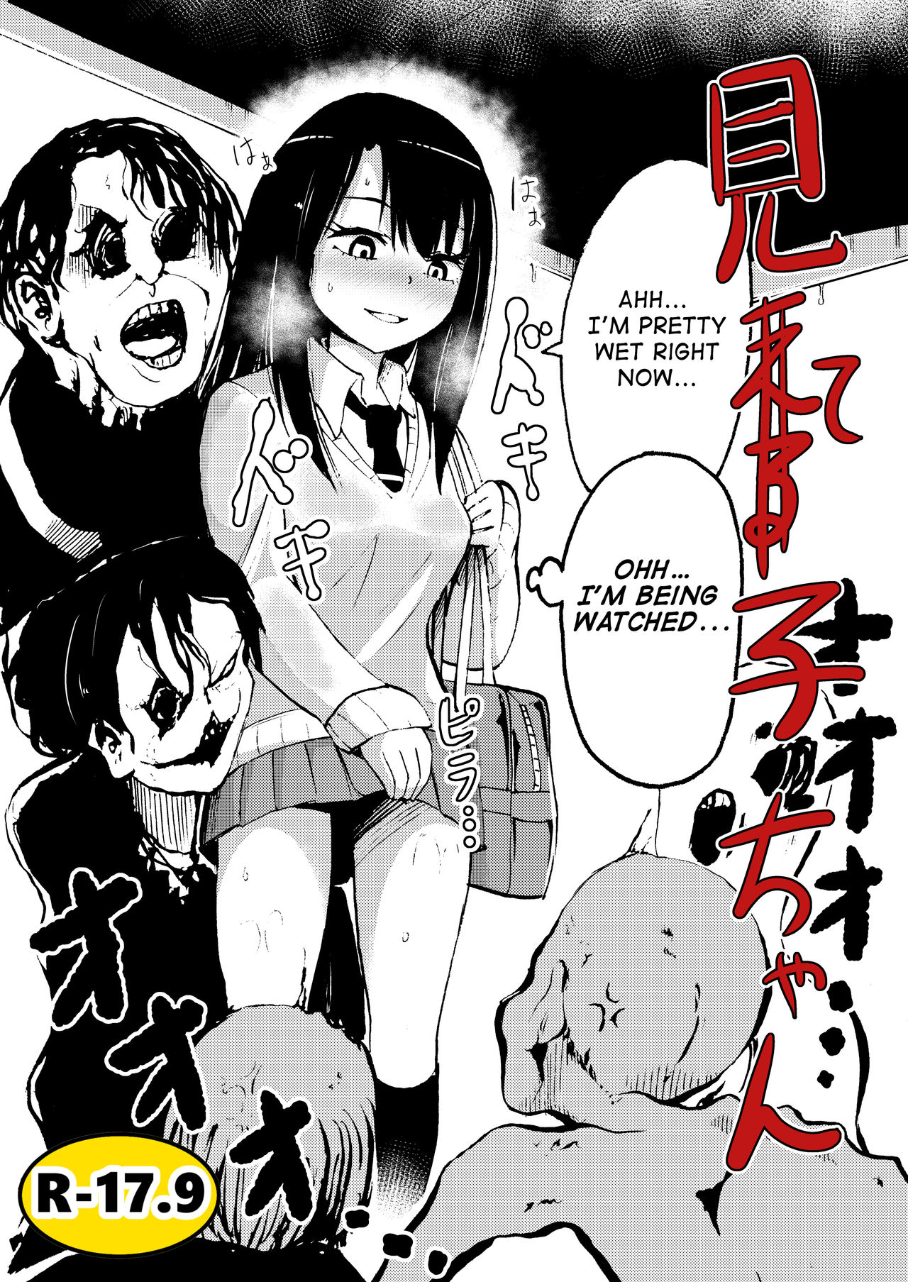 Senga Anarogu Miko-chan page 1 full