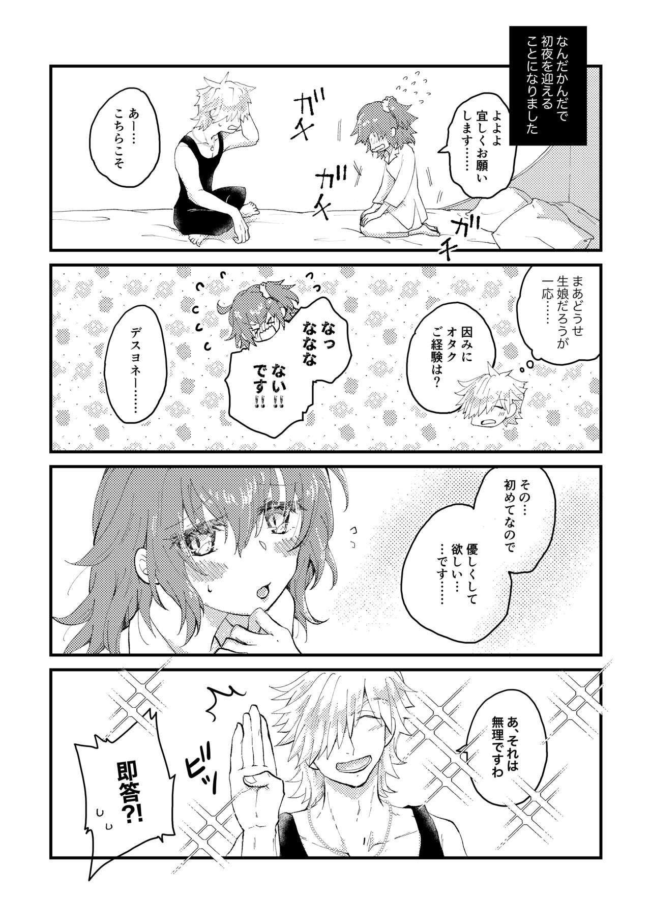 Hajimete Zukushi page 4 full