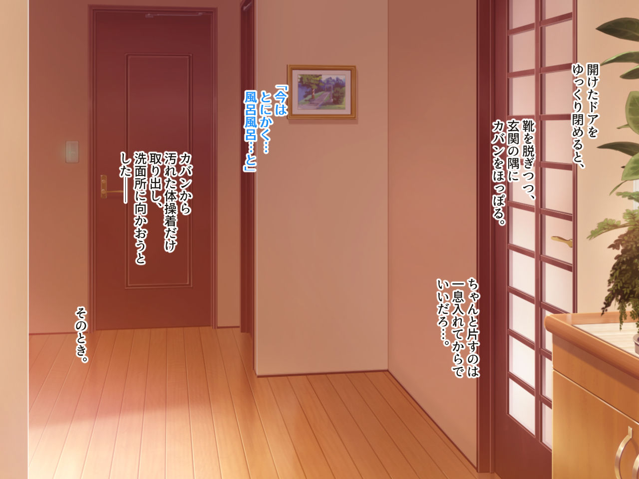 Hikikomori Imouto no Arbeit. page 4 full