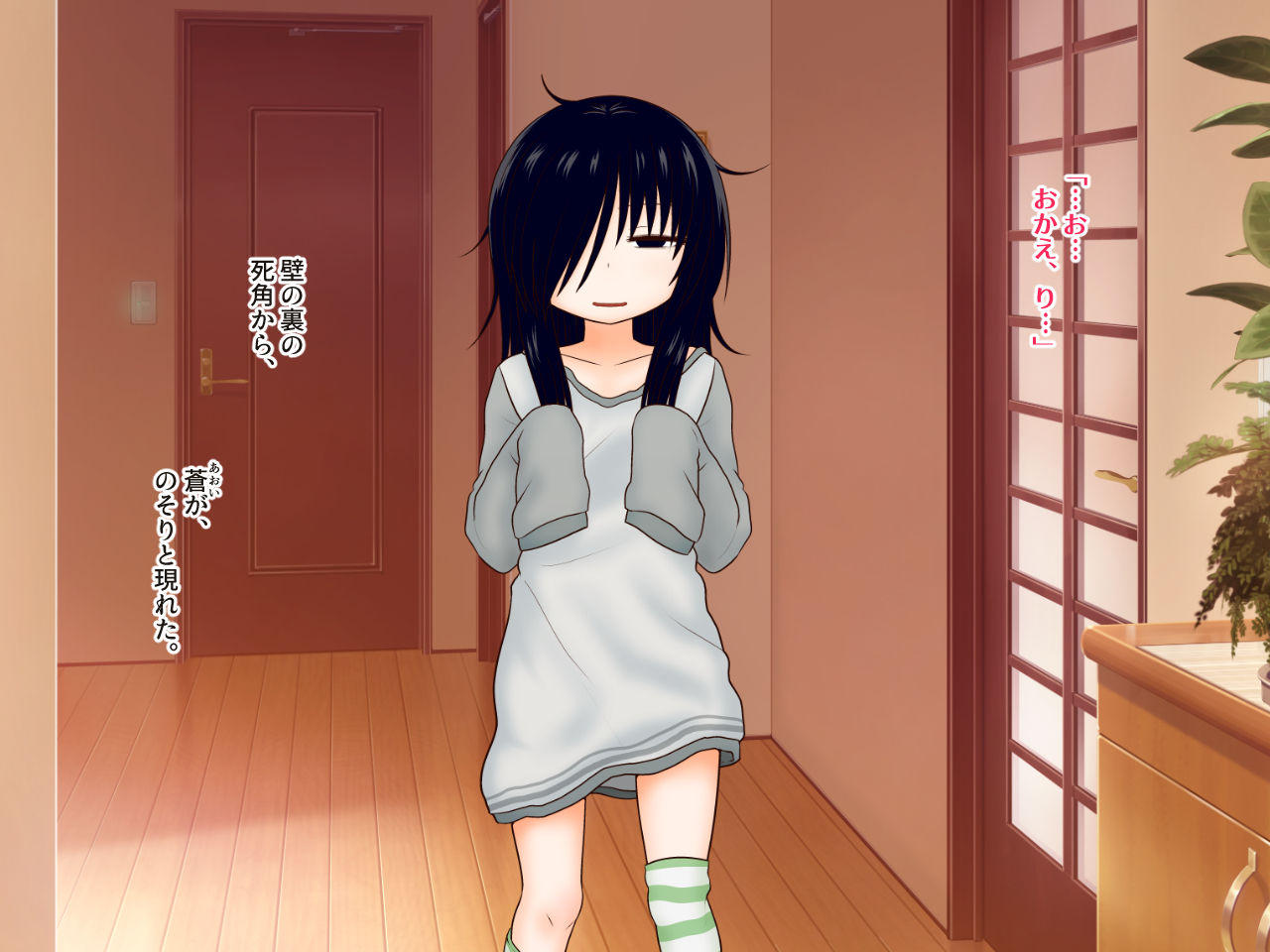 Hikikomori Imouto no Arbeit. page 5 full