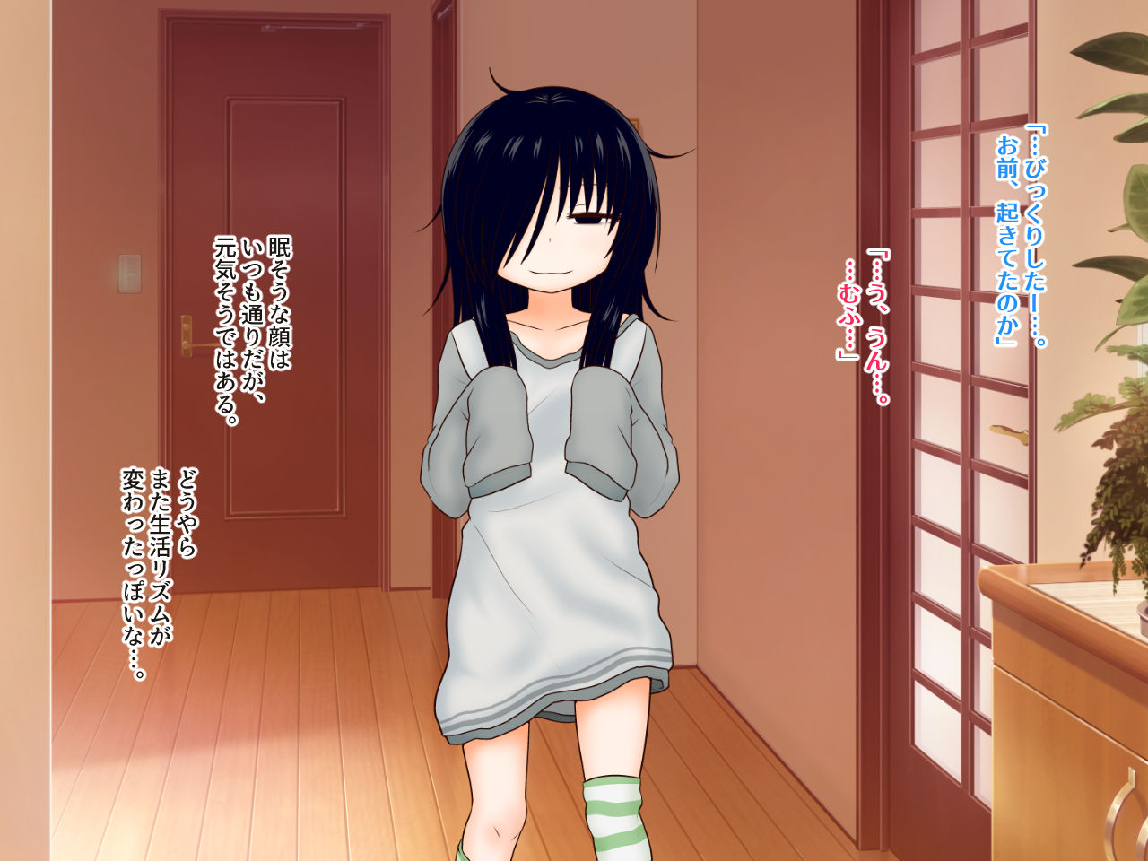 Hikikomori Imouto no Arbeit. page 6 full