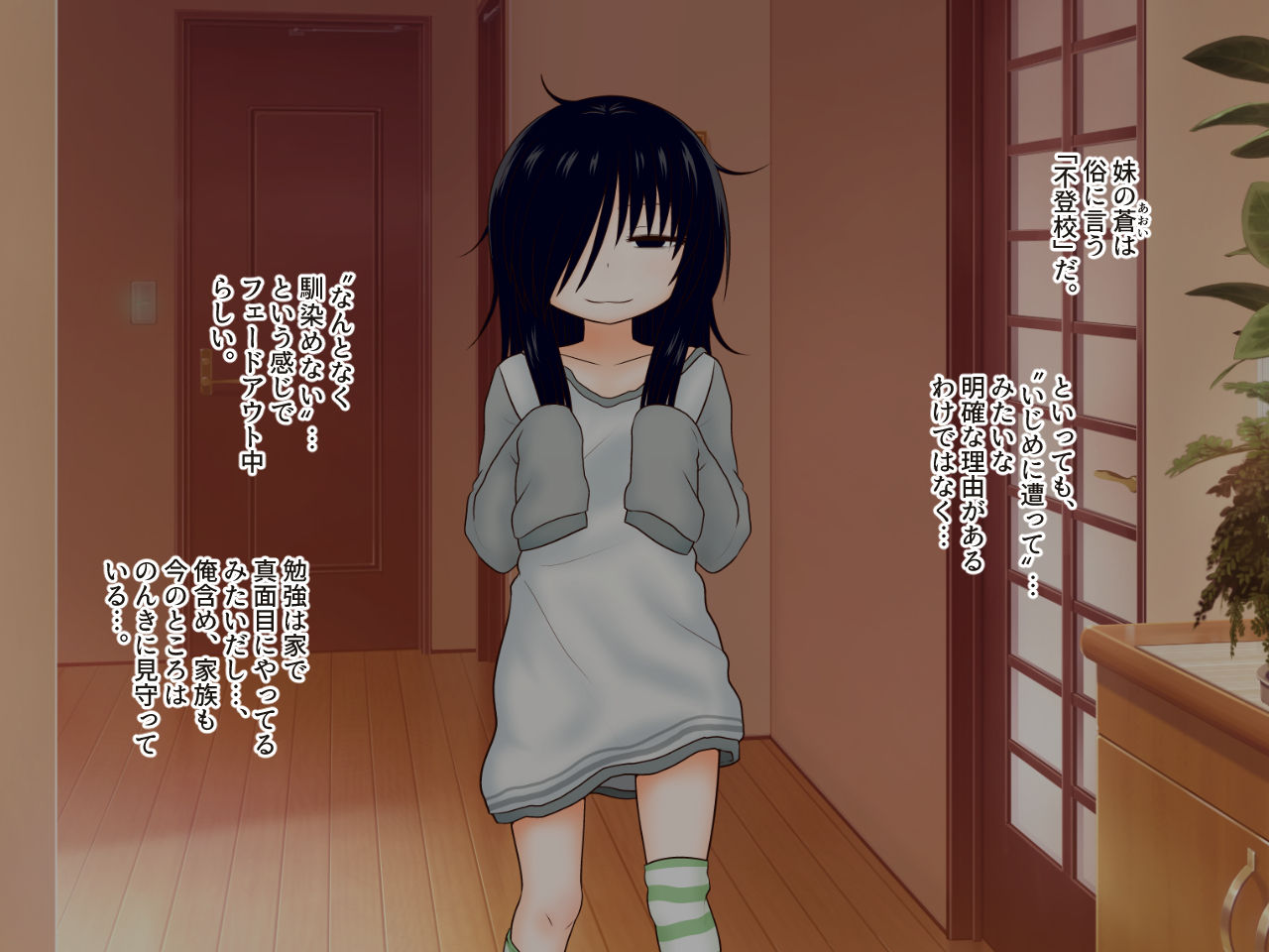 Hikikomori Imouto no Arbeit. page 7 full
