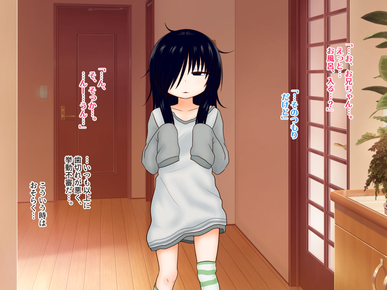 Hikikomori Imouto no Arbeit. page 8 full