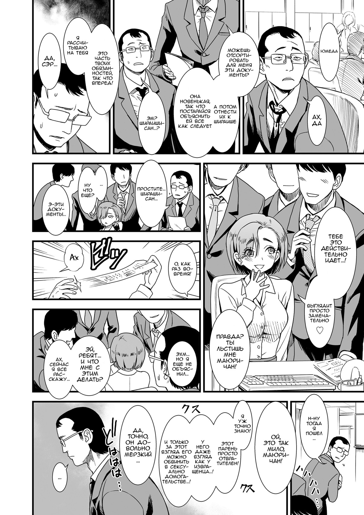 Mayonaka no Yoruko-san "Yoruko ni Otokorashi Toko Misete" | Полуночная Йоруко-сан. "Покажи Йоруко, что ты можешь быть мужчиной" page 2 full