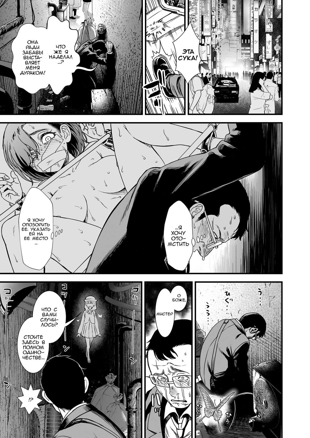 Mayonaka no Yoruko-san "Yoruko ni Otokorashi Toko Misete" | Полуночная Йоруко-сан. "Покажи Йоруко, что ты можешь быть мужчиной" page 3 full