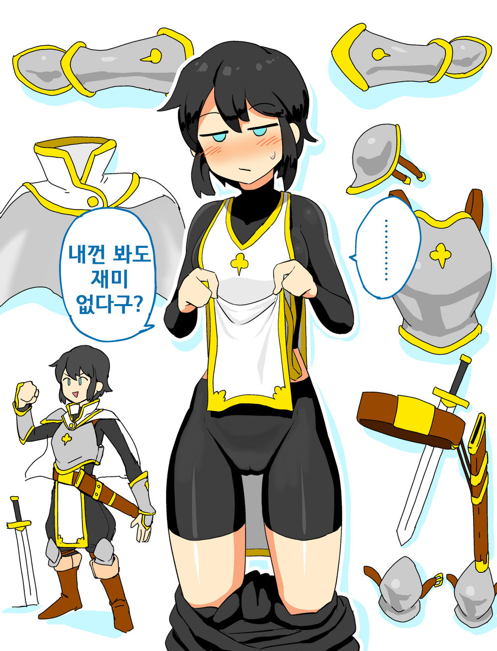 Yūsha-chan matome 1~2 | 쯔꾸르 용사짱 1~2 page 1 full