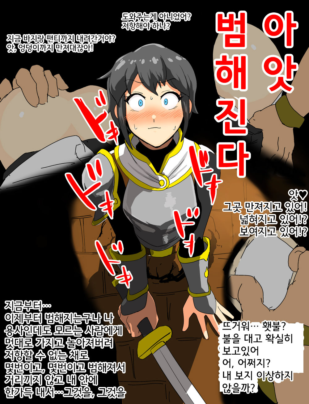Yūsha-chan matome 1~2 | 쯔꾸르 용사짱 1~2 page 2 full