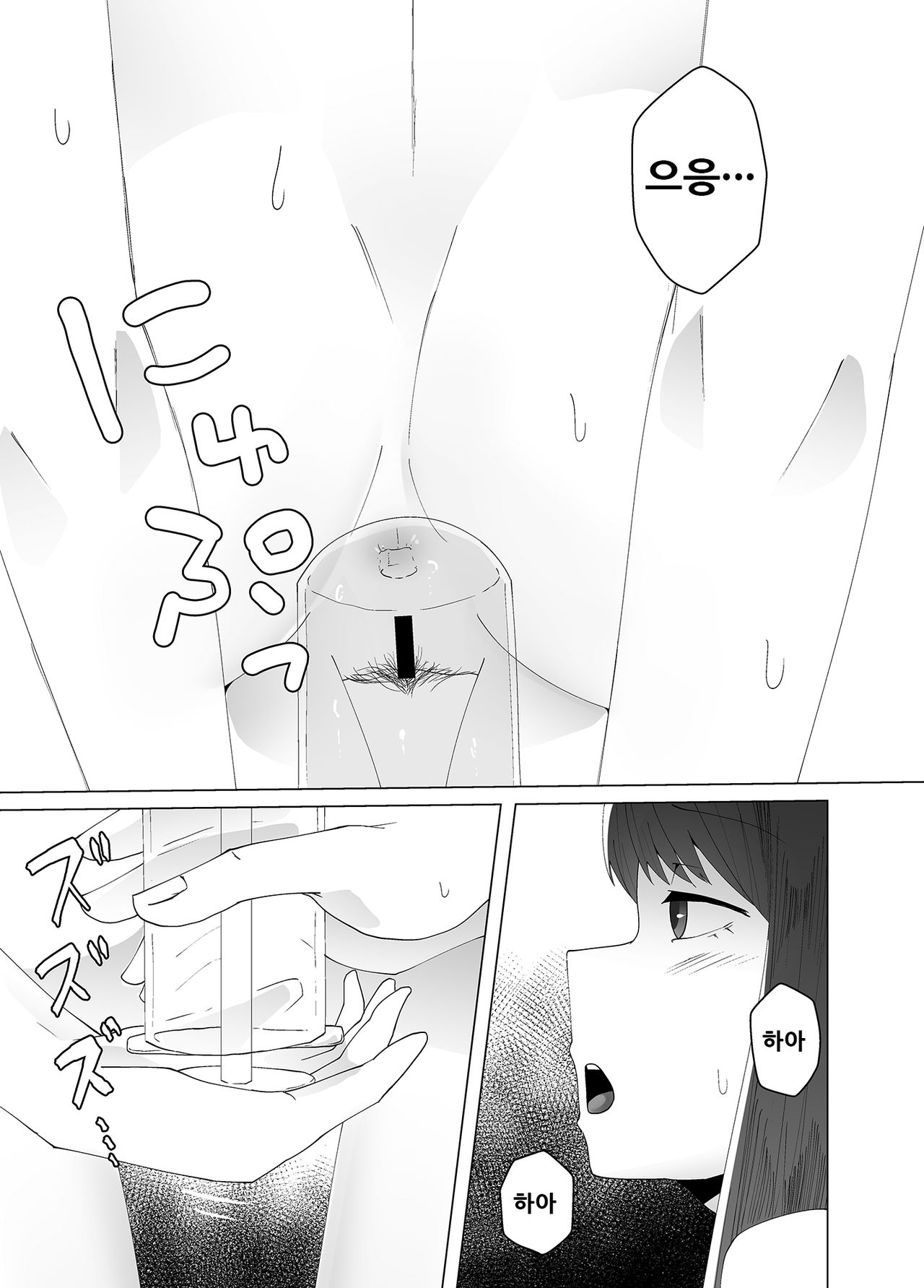 Tairyou no Worm o Oshiri de Seichou sasete Haisetsu suru Ohanashi | 대량의 웜을 엉덩이로 성장시켜서 배설하는 이야기 page 10 full