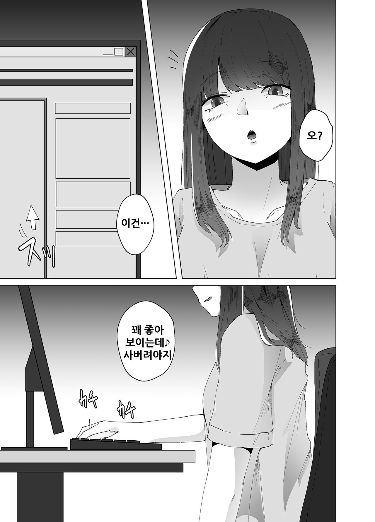 Tairyou no Worm o Oshiri de Seichou sasete Haisetsu suru Ohanashi | 대량의 웜을 엉덩이로 성장시켜서 배설하는 이야기 page 4 full