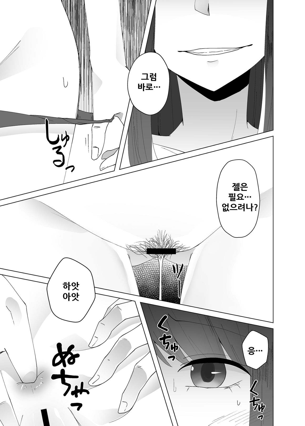 Tairyou no Worm o Oshiri de Seichou sasete Haisetsu suru Ohanashi | 대량의 웜을 엉덩이로 성장시켜서 배설하는 이야기 page 8 full