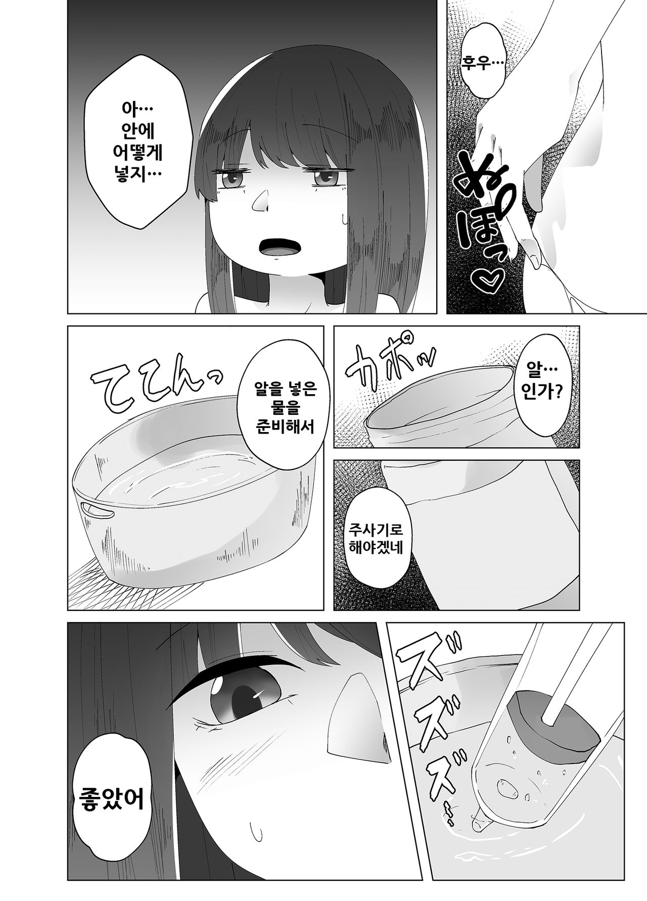 Tairyou no Worm o Oshiri de Seichou sasete Haisetsu suru Ohanashi | 대량의 웜을 엉덩이로 성장시켜서 배설하는 이야기 page 9 full