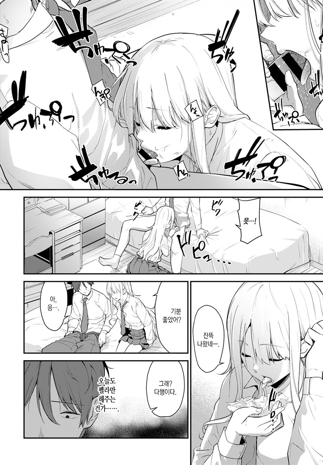 weaknesses in flowers page 3 full