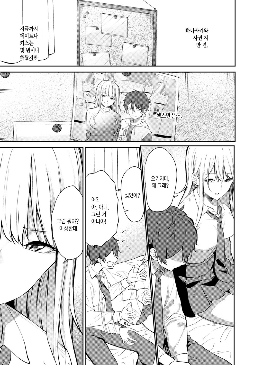 weaknesses in flowers page 4 full