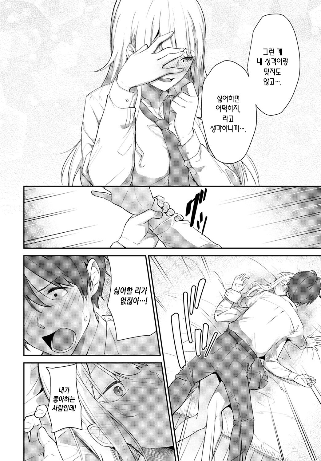 weaknesses in flowers page 9 full