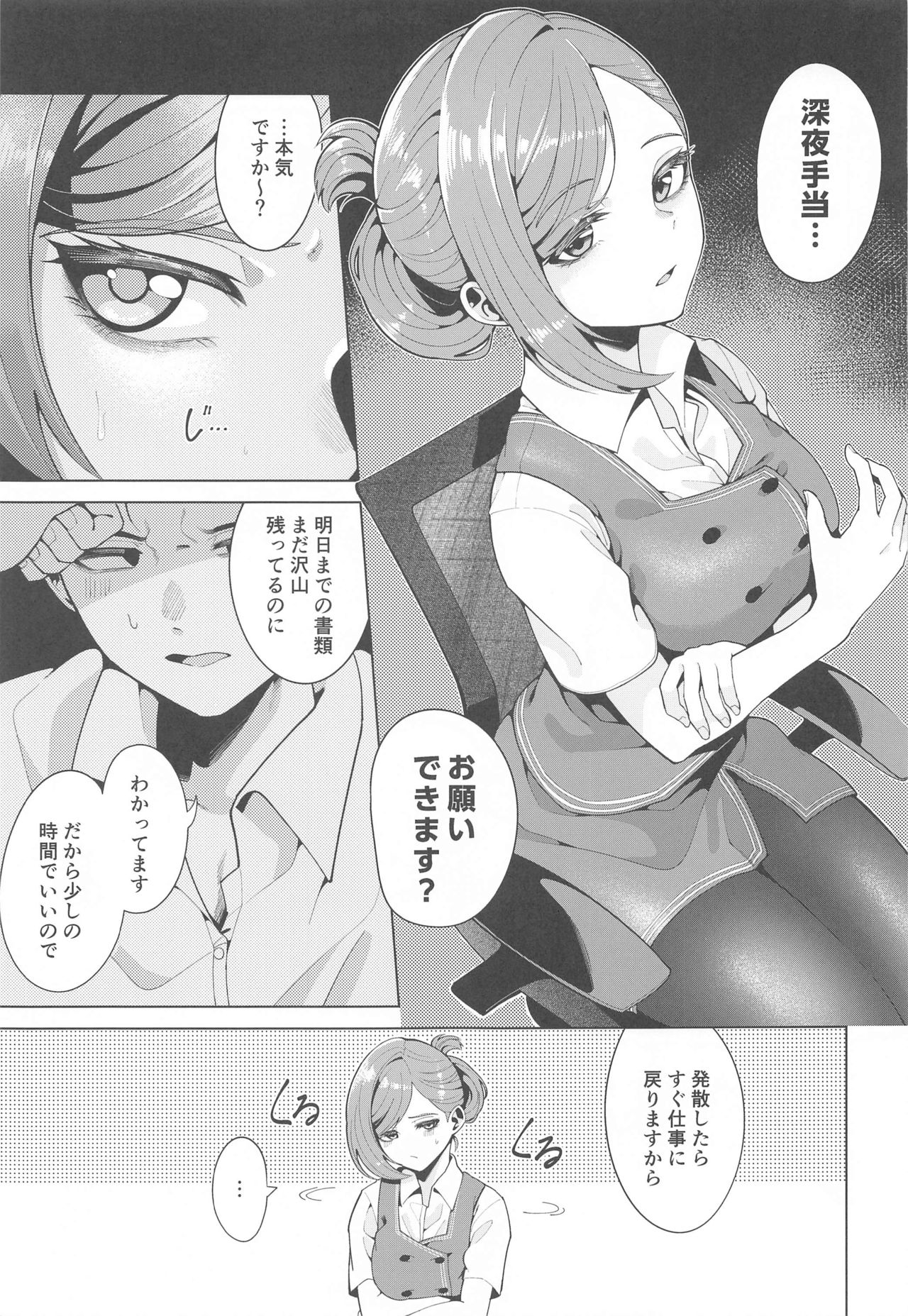 Shinya Teate page 4 full