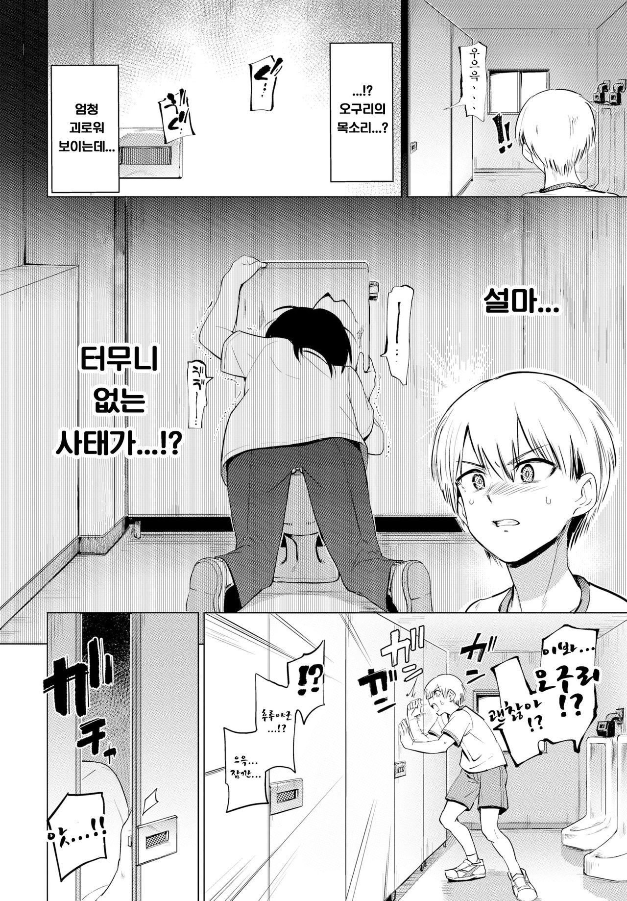 Furuya-kun to Oguri-san | 후루야군과 오구리짱 1~5편 page 2 full