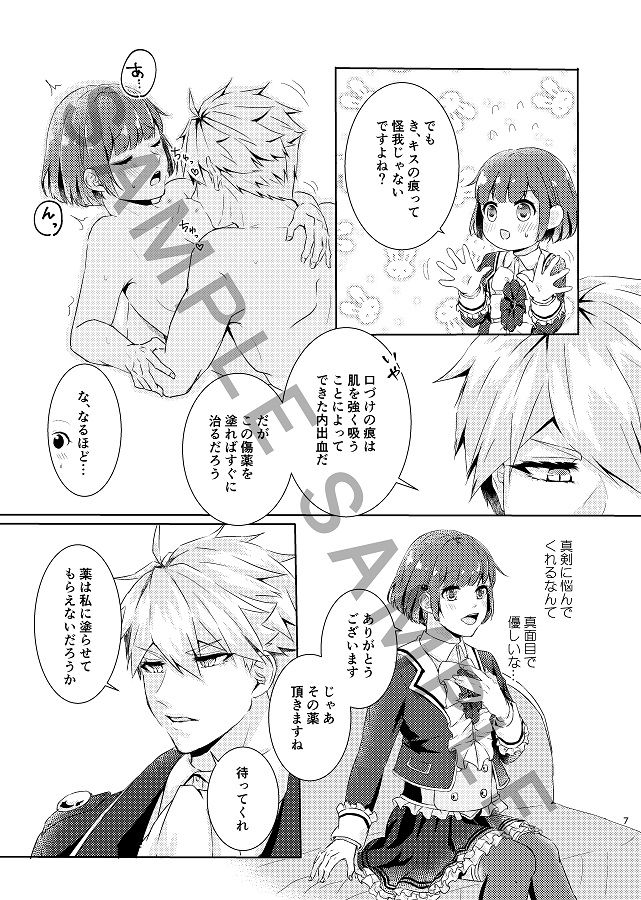 Kuchizuke ni Ai no Oteate page 4 full