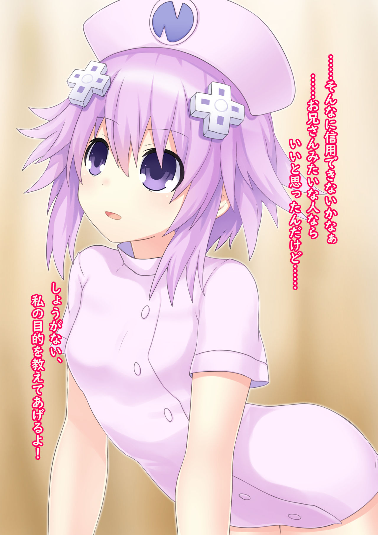 Naughty Nurse! In the case of Neptune page 3 full