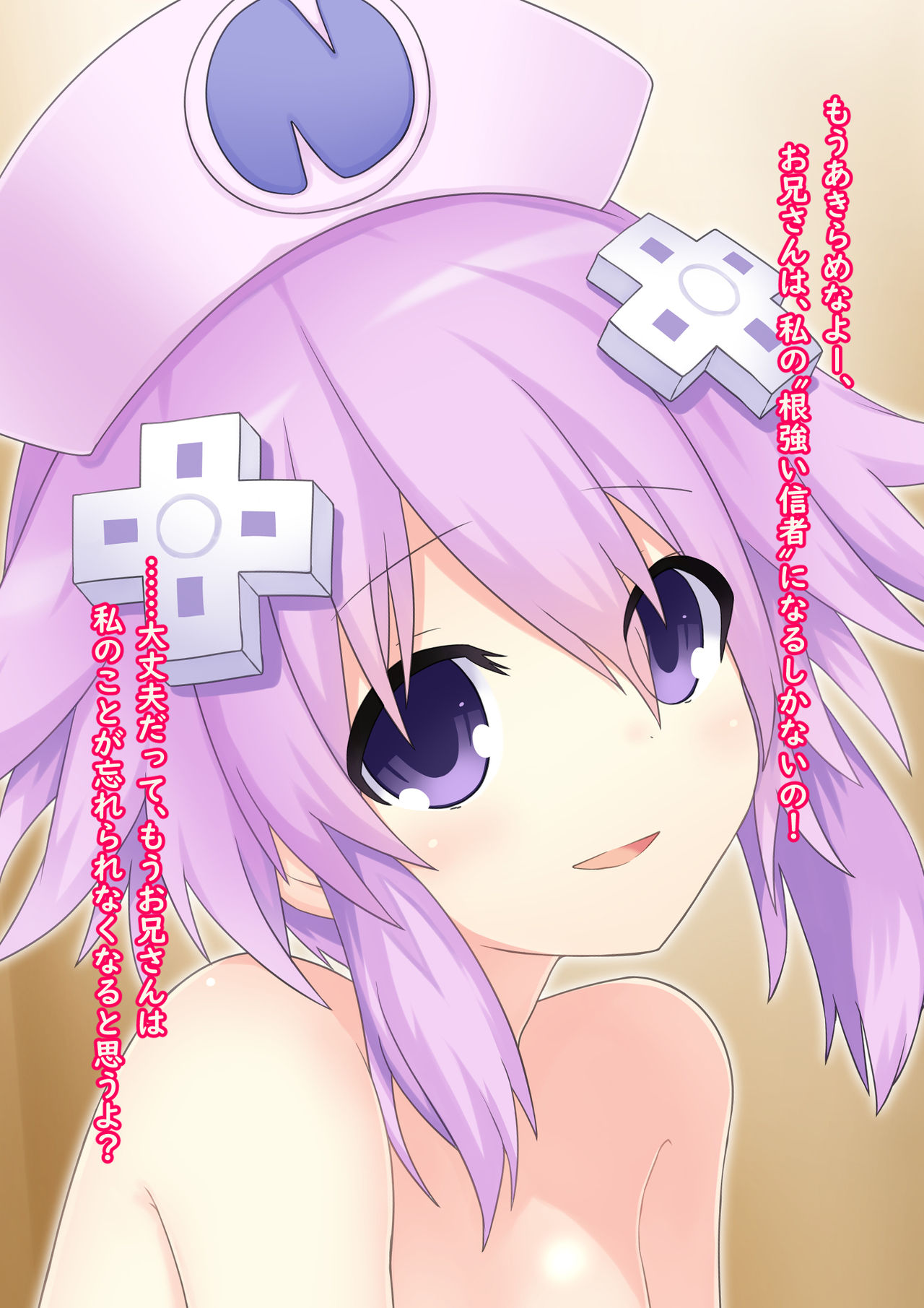 Naughty Nurse! In the case of Neptune page 7 full