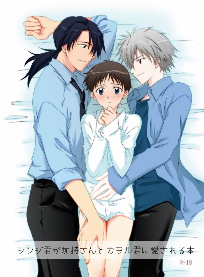 Ikari Shinji & Nagisa Kaworu page 1 full