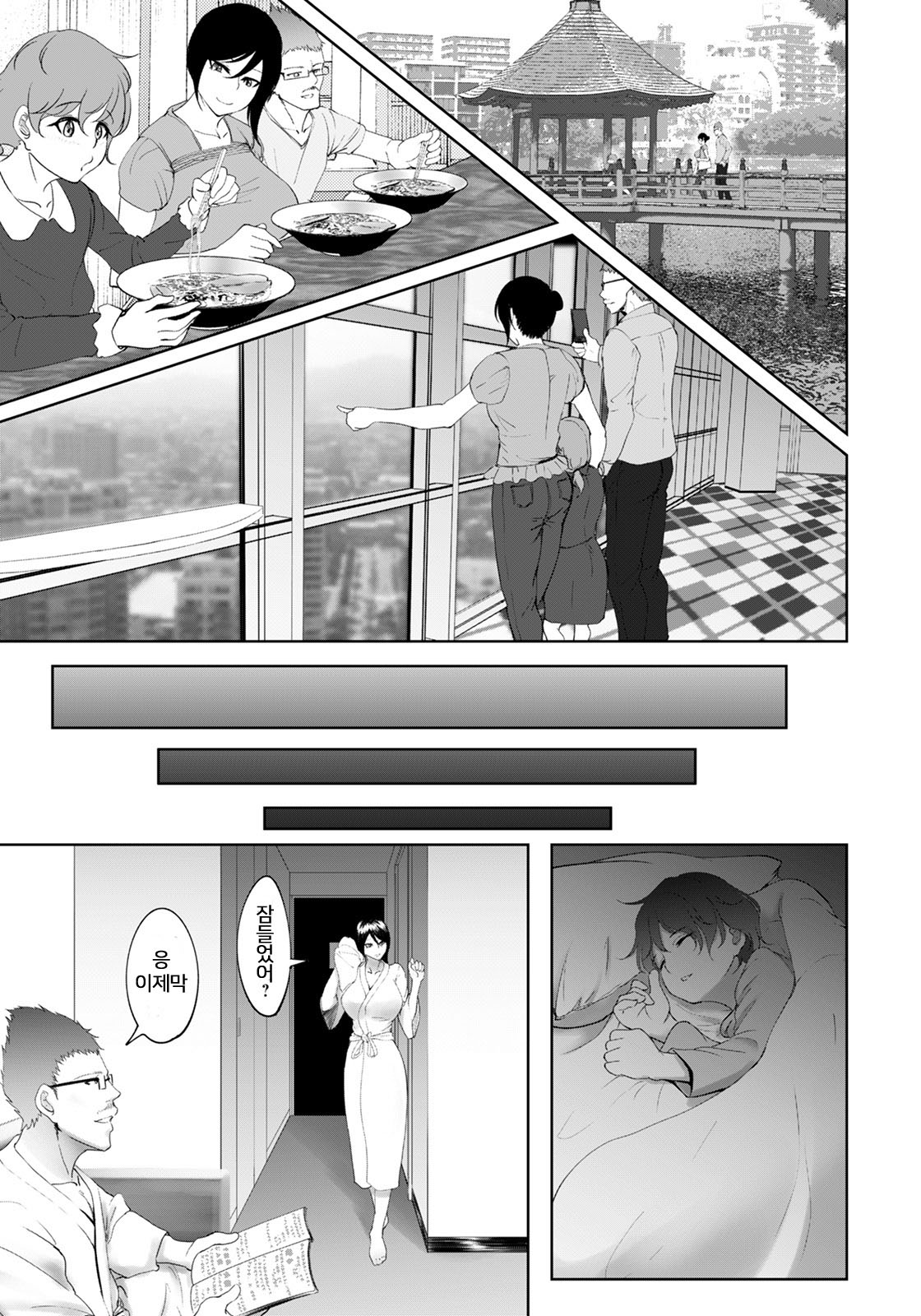 Joushi to Nenai Career Woman nado Inai 2 page 7 full