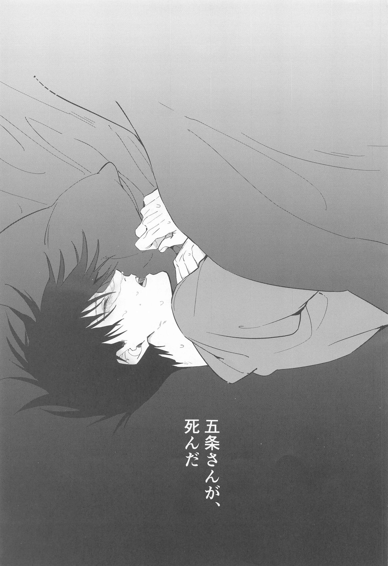 5月24日深夜二時 page 3 full