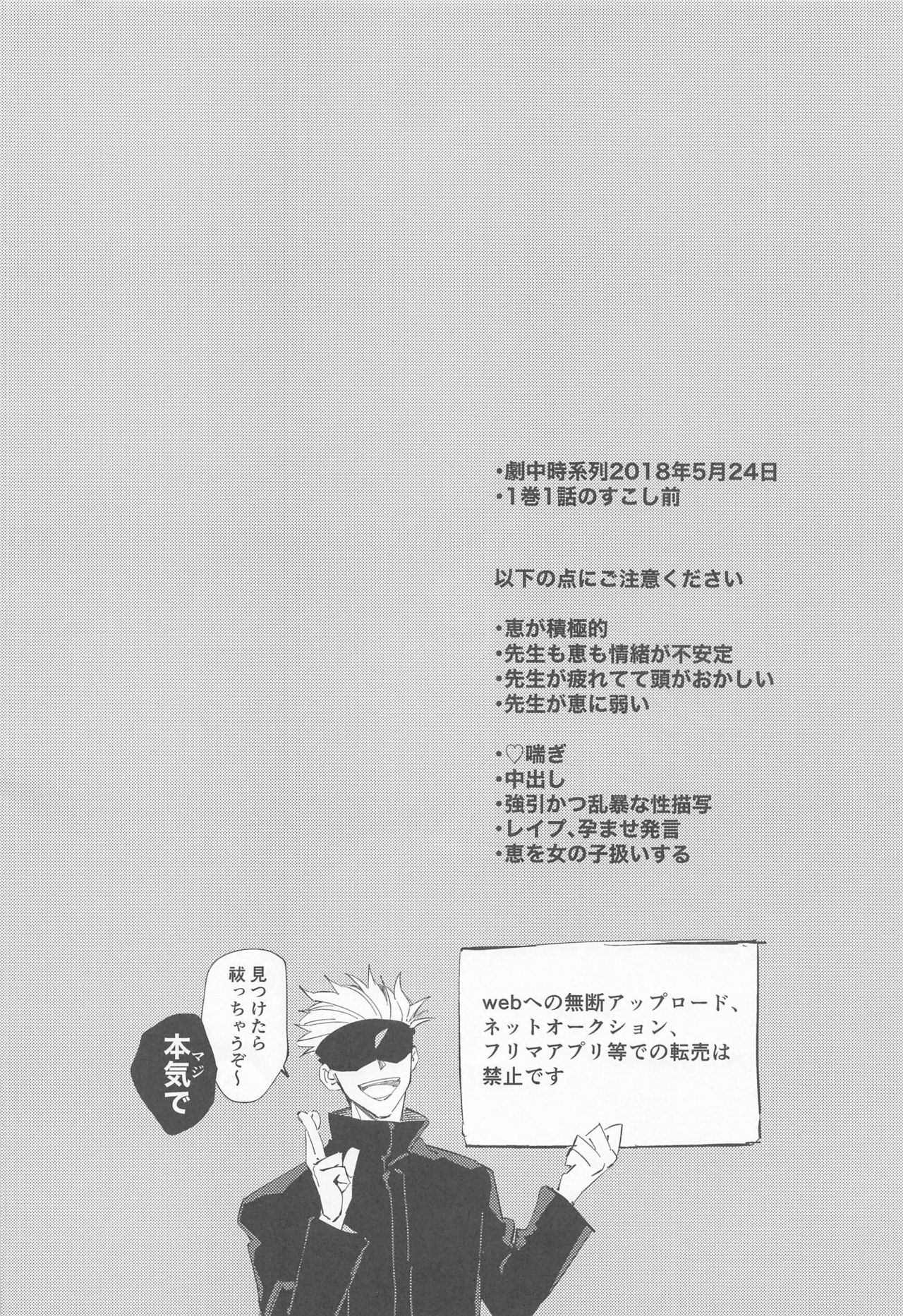 5月24日深夜二時 page 4 full
