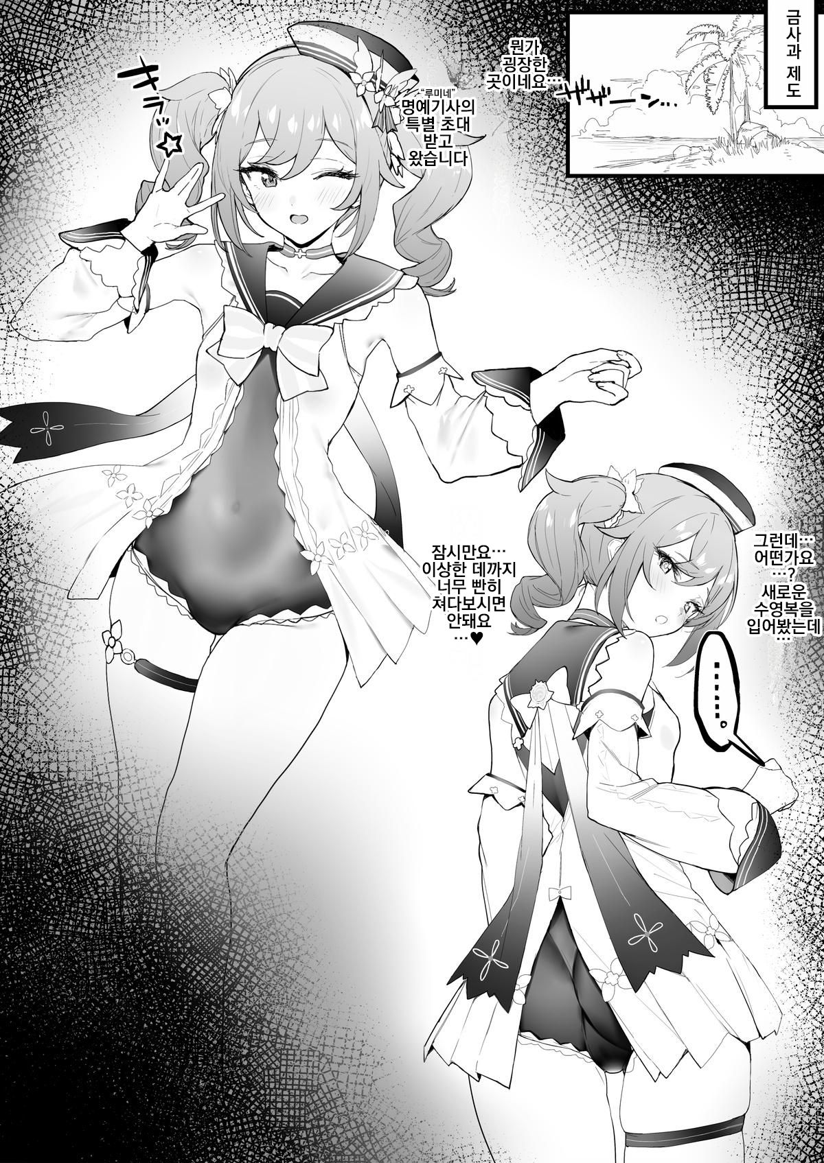 mizugi babara to Ichaicha page 1 full