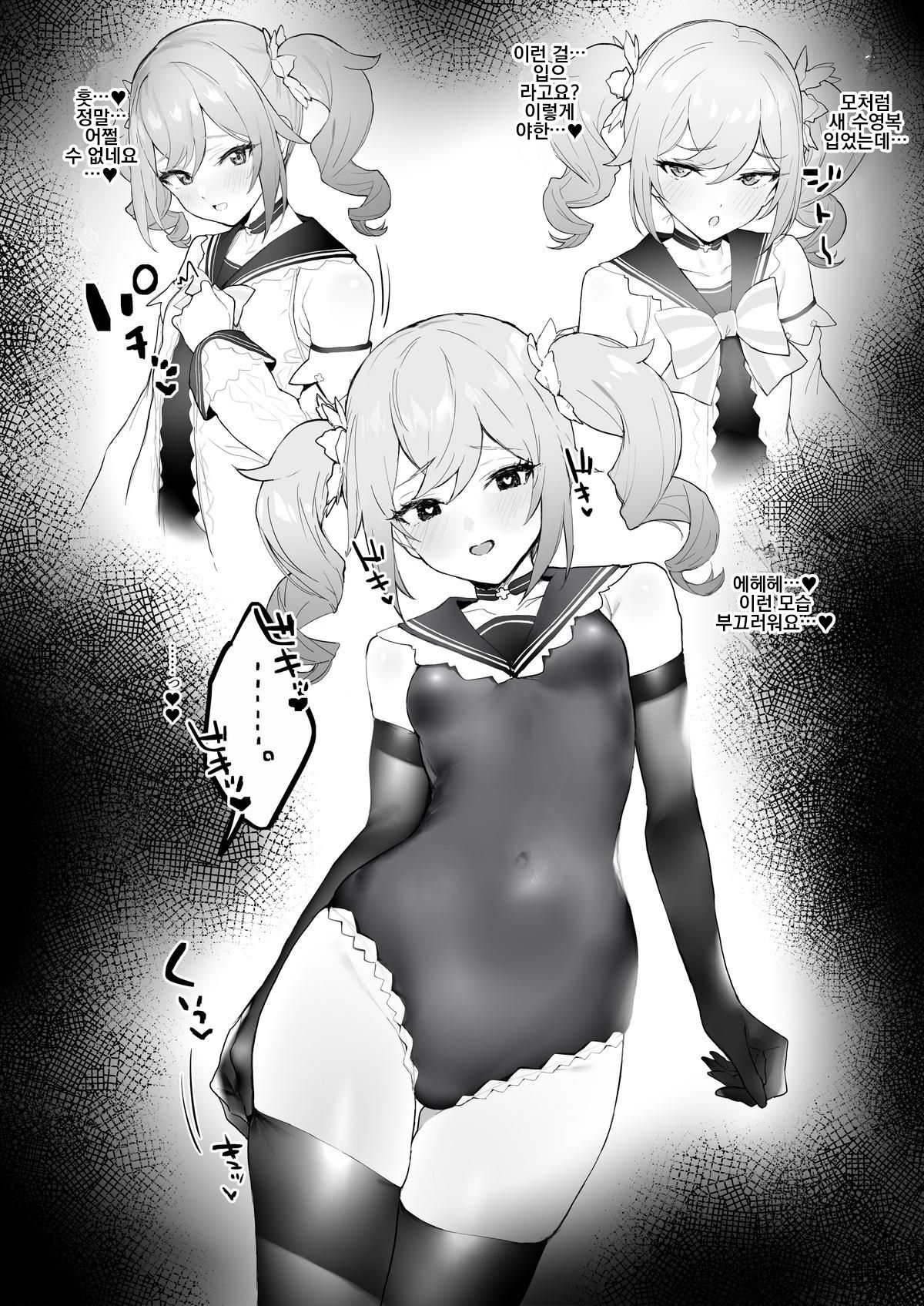 mizugi babara to Ichaicha page 5 full