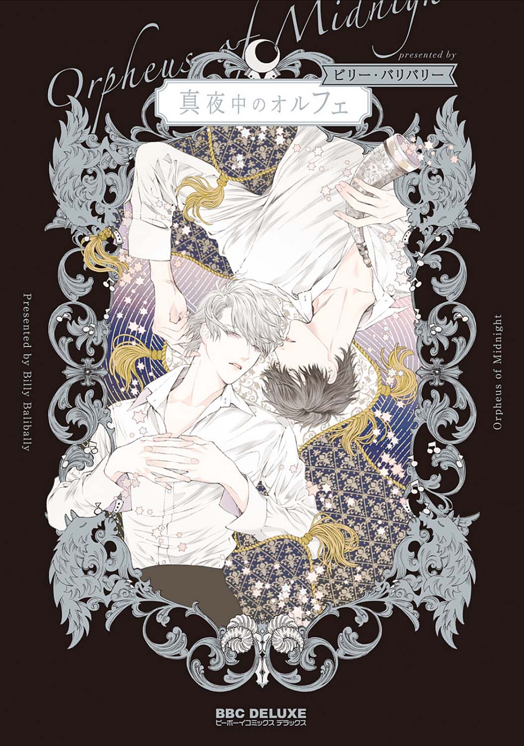 Mayonaka no Orpheus page 1 full