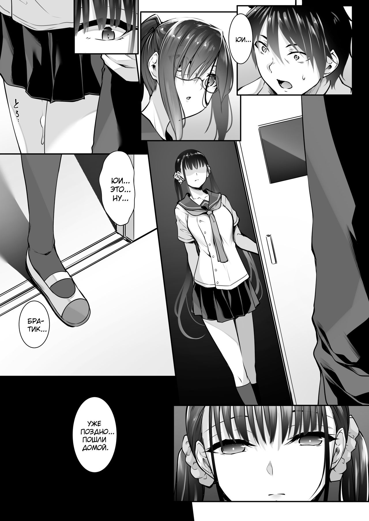 SISUANA - sister hole 4 | Дырочка сестры 4 page 2 full