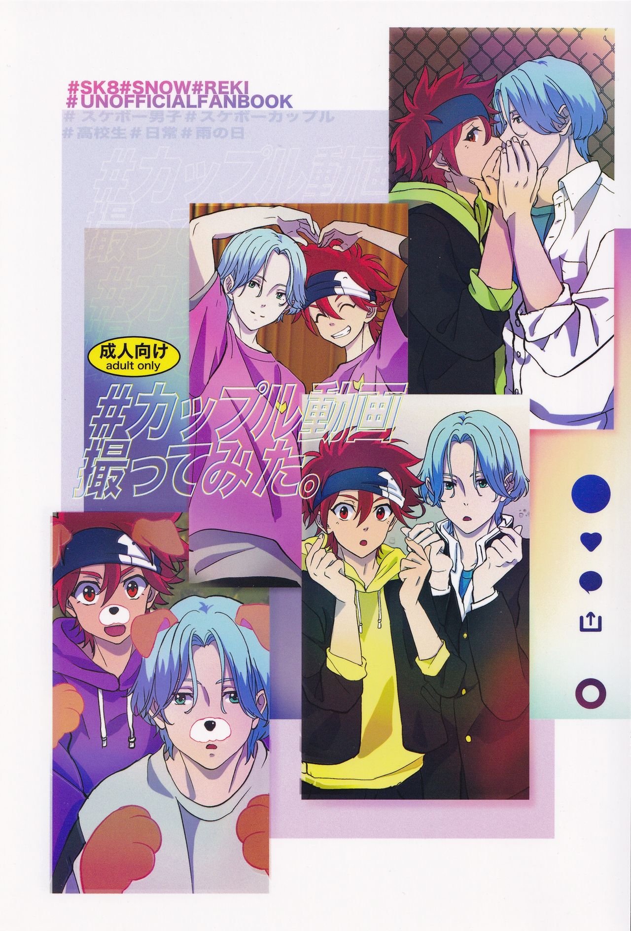 #CoupleDouga、TotteMiTa. page 1 full