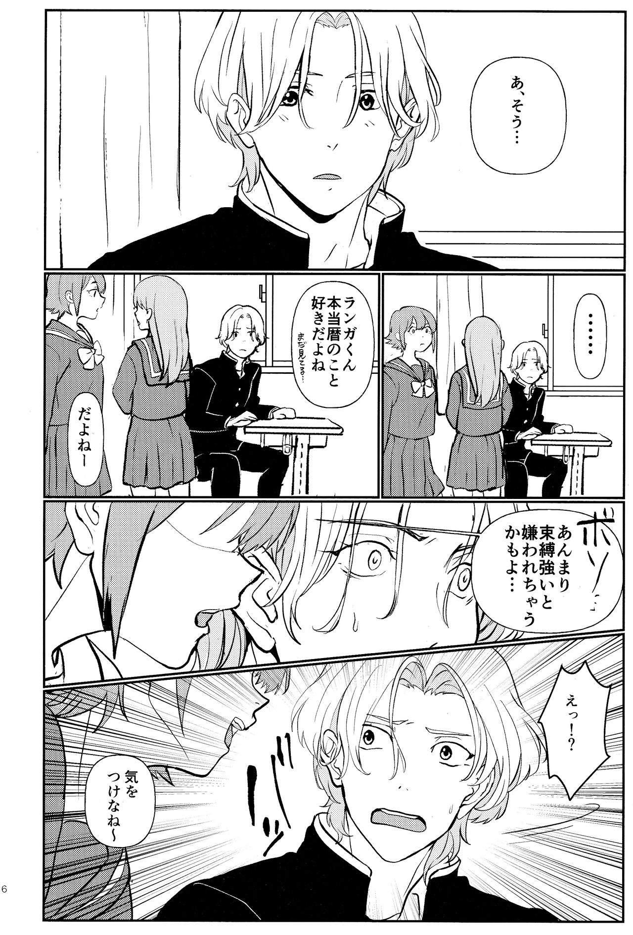 #CoupleDouga、TotteMiTa. page 5 full