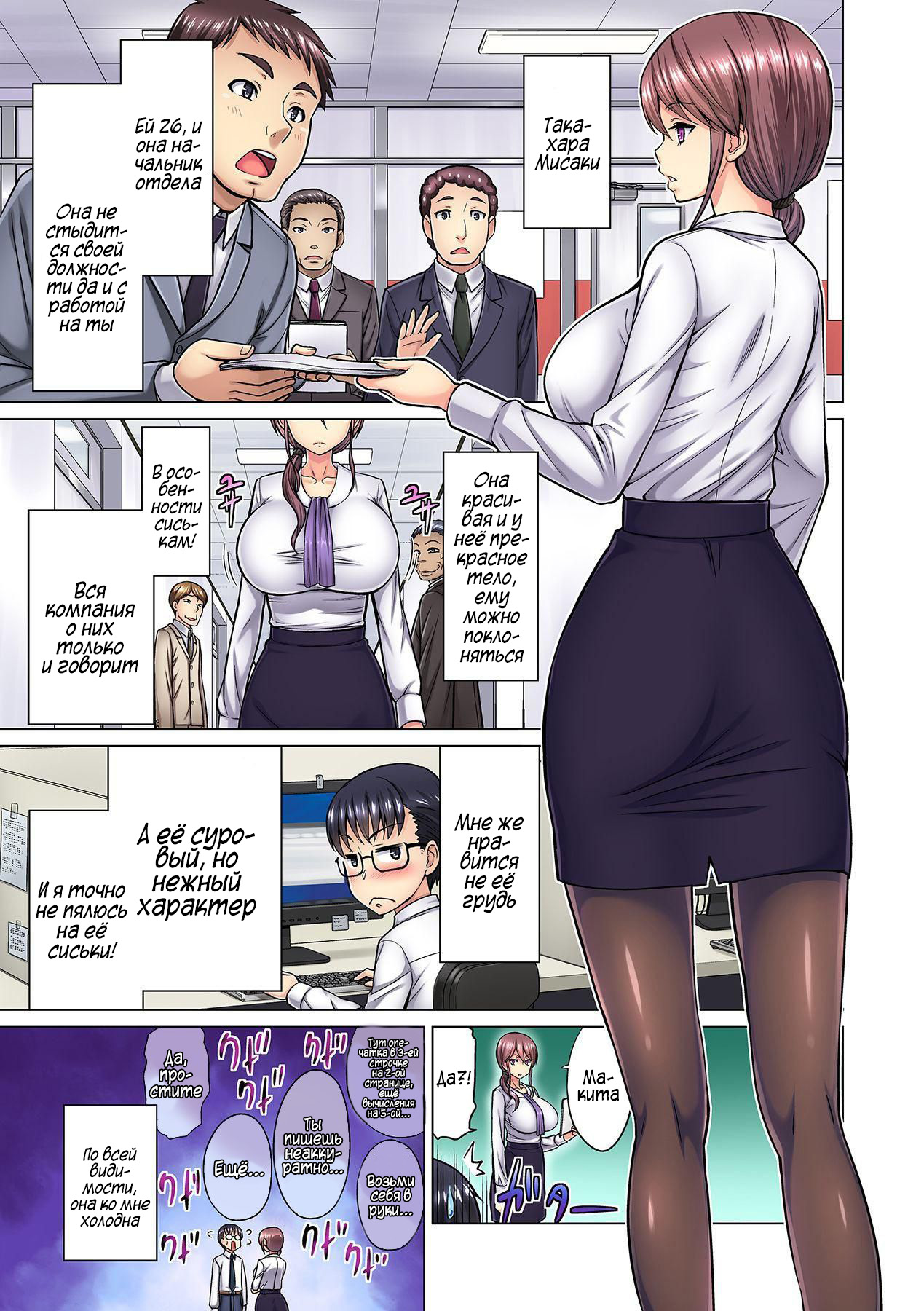 M Onna Joushi to no Sex o Sekai ni Haishin Chuu? Itchau Tokoro ga Haishin Sarechau~! Ch. 1-5 page 4 full