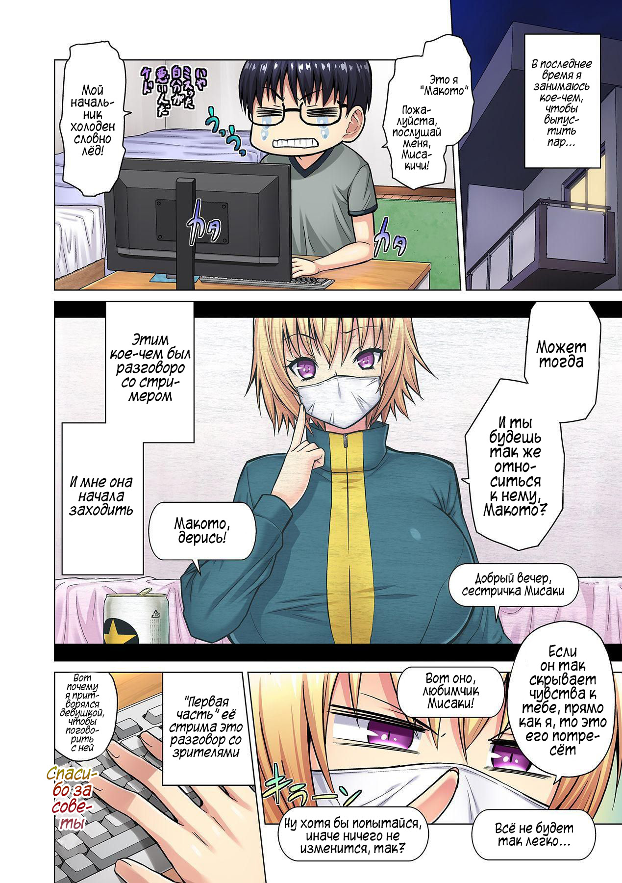 M Onna Joushi to no Sex o Sekai ni Haishin Chuu? Itchau Tokoro ga Haishin Sarechau~! Ch. 1-5 page 5 full