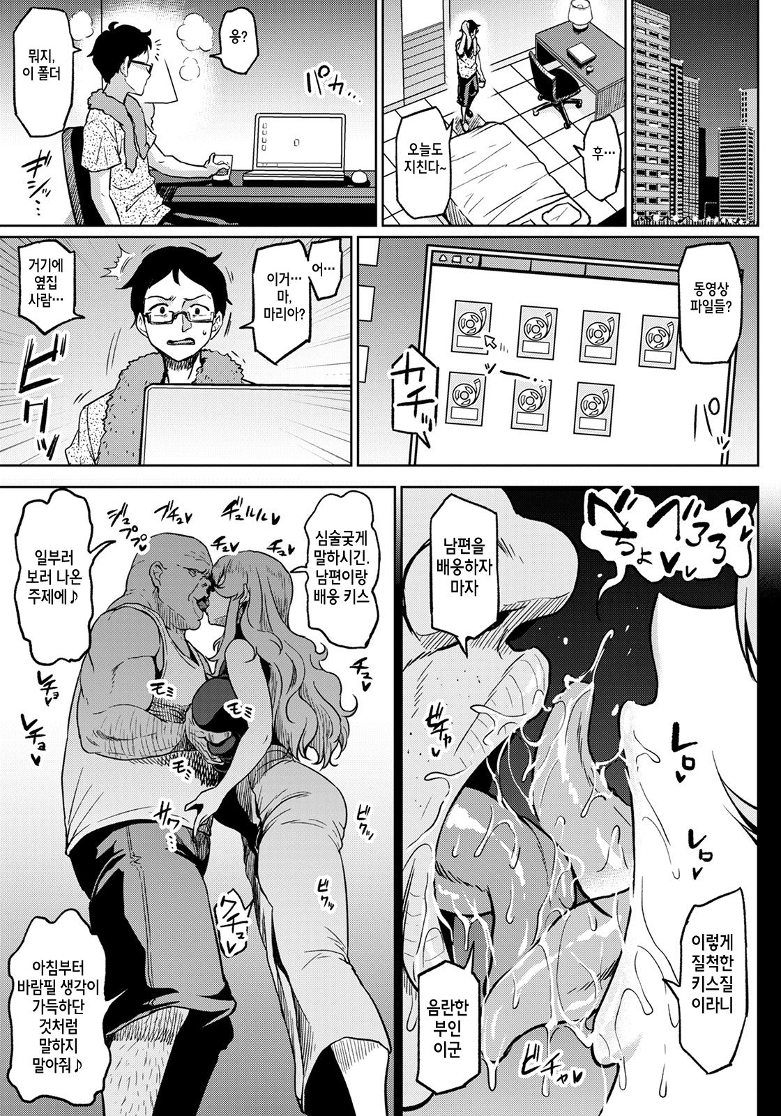 Shiawase NTR Keikaku page 3 full