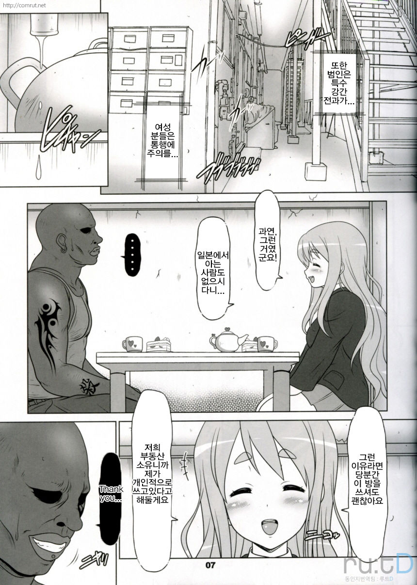 Kuroiro Jikan - Black Time | 흑색시간 page 4 full