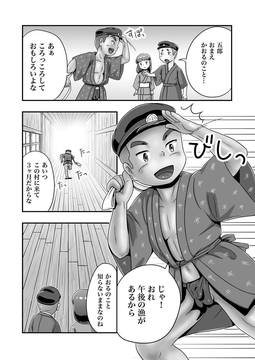 Ryoushi Gorou to Pocchari Kaoru page 4 full