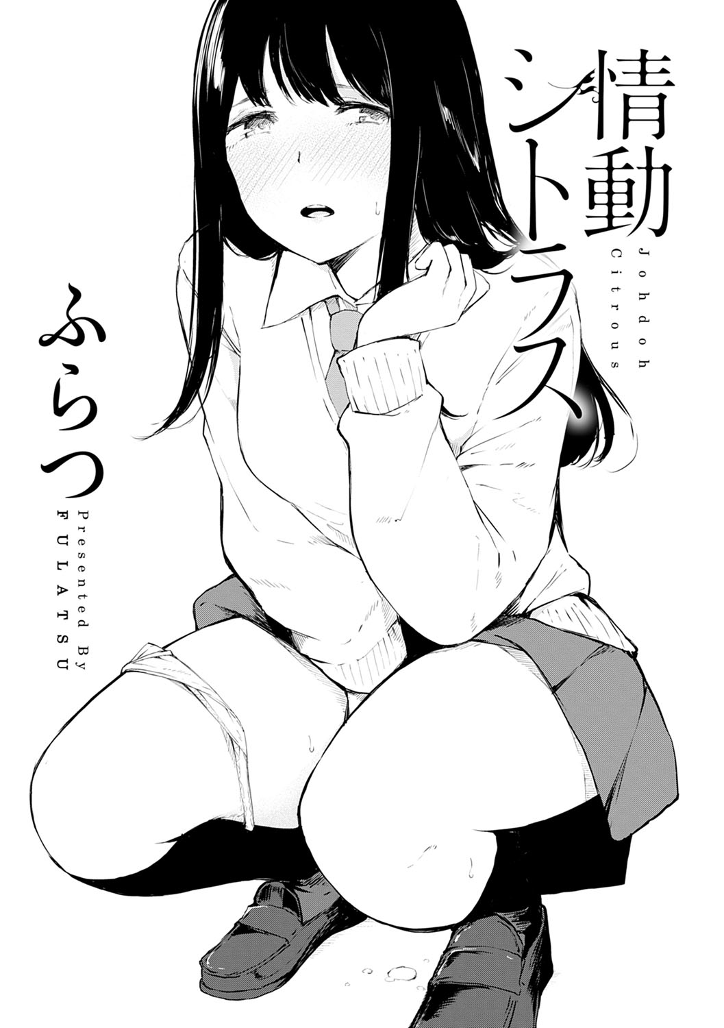 Johdoh Citrous | 정동 시트러스 page 2 full