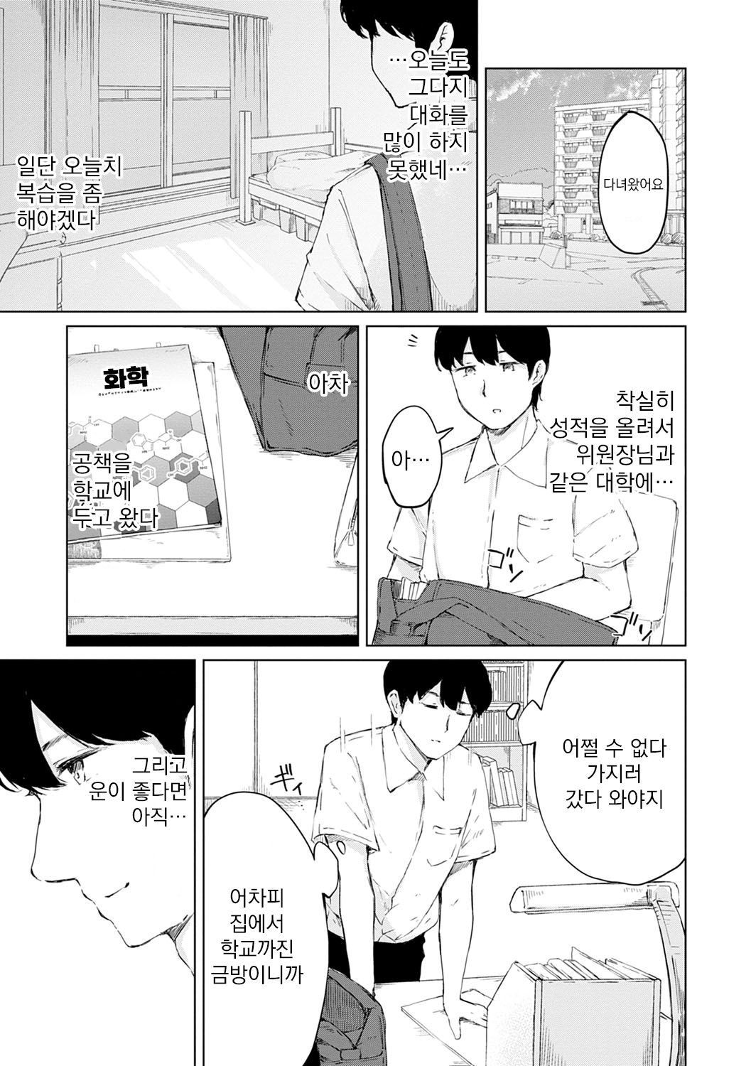 Johdoh Citrous | 정동 시트러스 page 6 full