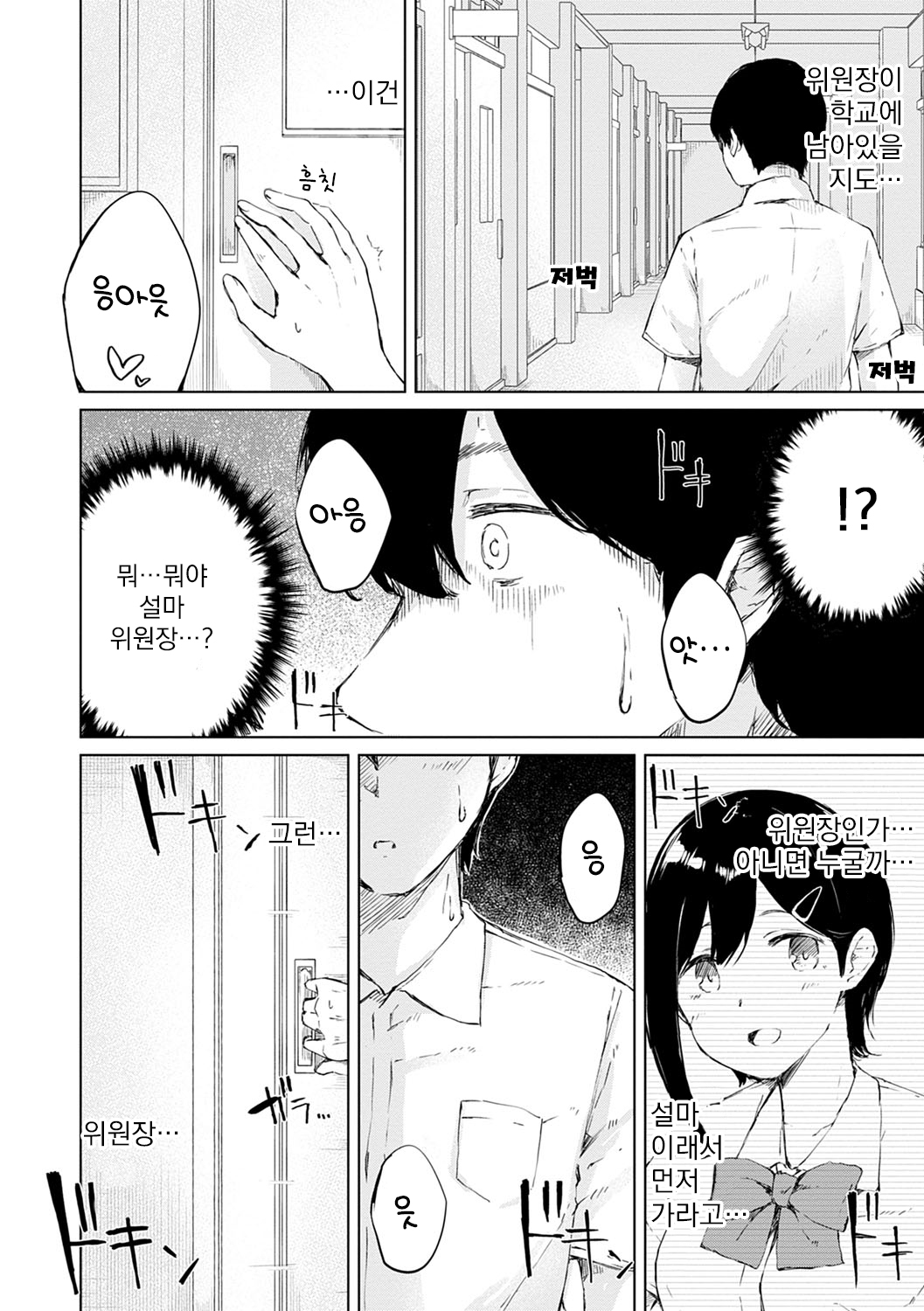 Johdoh Citrous | 정동 시트러스 page 7 full